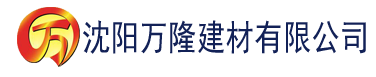 沈阳硬汉视频在线观看免费完整版建材有限公司_沈阳轻质石膏厂家抹灰_沈阳石膏自流平生产厂家_沈阳砌筑砂浆厂家